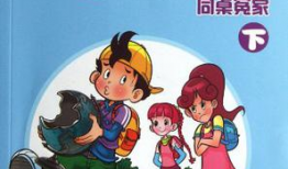 漫画书马小跳,校园奇遇记