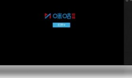 咪咕短视频,引领潮流的短视频盛宴