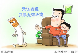 戒烟漫画,一幅漫画描绘的戒烟挑战与启示