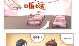 咚咚漫画,趣味横生的奇幻世界之旅